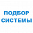 Подбор системы очистки воды